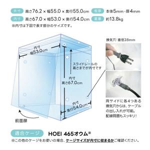 465オウム用 アクリル ケージ ケース SL...の詳細画像1