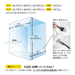 35角・ハートフルL用 アクリル ケージ ケー...の詳細画像1