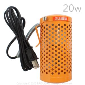 インコ 鳥 保温/保温器具セット（ペットヒーター60W＋電子