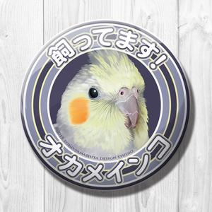 TOMO YAMASHITA DESIGN STUDIO.  飼ってます缶バッジ  オカメインコ