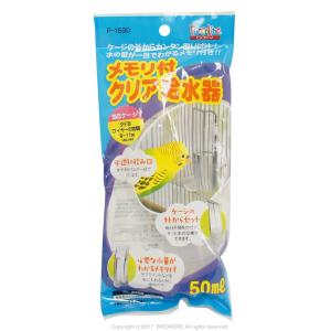 HOEI HOEI 35 クリアカップ Hカップ 餌入れ 水入れ 皿 エサ入れ 透明