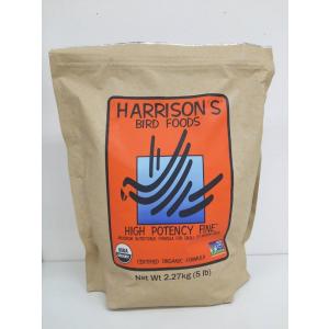 2025年3月〜 ハリソン ハイポテンシー ファイン 小粒 2.27kg Harrison HIGH POTENCY FINE (5 lb) BIRDMORE バードモアの商品画像
