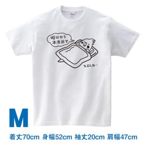 ロワテオ Tシャツ 白 明日 メンズM オカメインコ  237A0278 鳥用品 鳥グッズ 鳥 とり トリ プレゼント｜birdmore