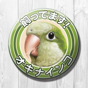 TOMO YAMASHITA DESIGN STUDIO.  飼ってます缶バッジ  オキナインコ