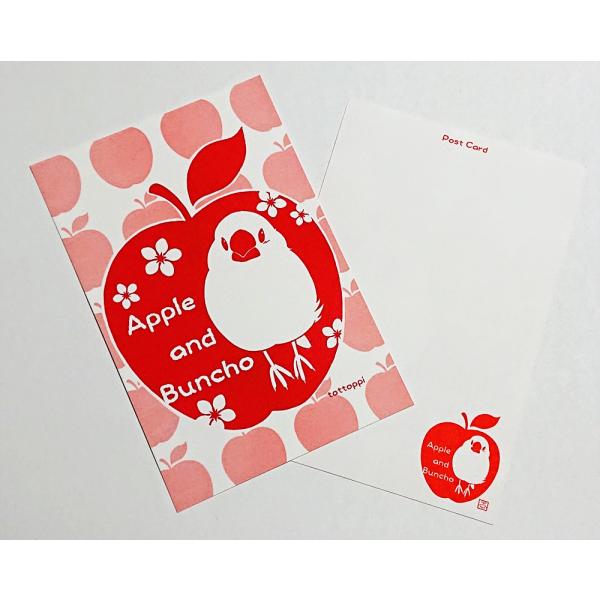 とっ・とっ・pi♪   Apple and Bunchoポストカード   197A0236 BIRD...