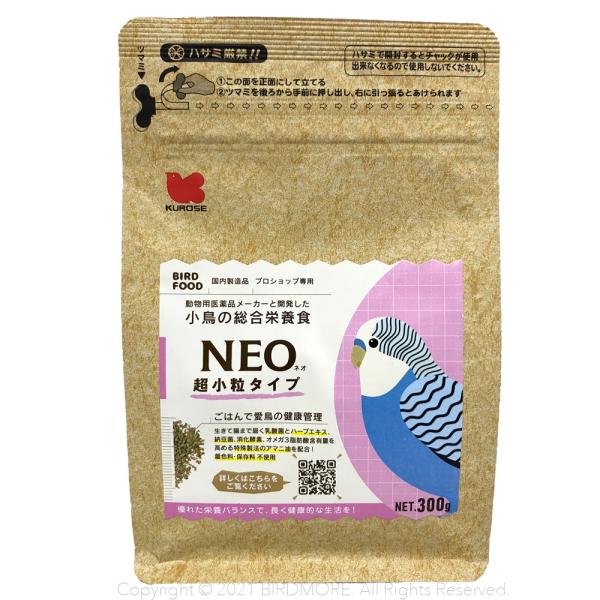 黒瀬ペットフード NEO・超小粒タイプ 300ｇ 9998075BIRDMORE バードモア 鳥用品...