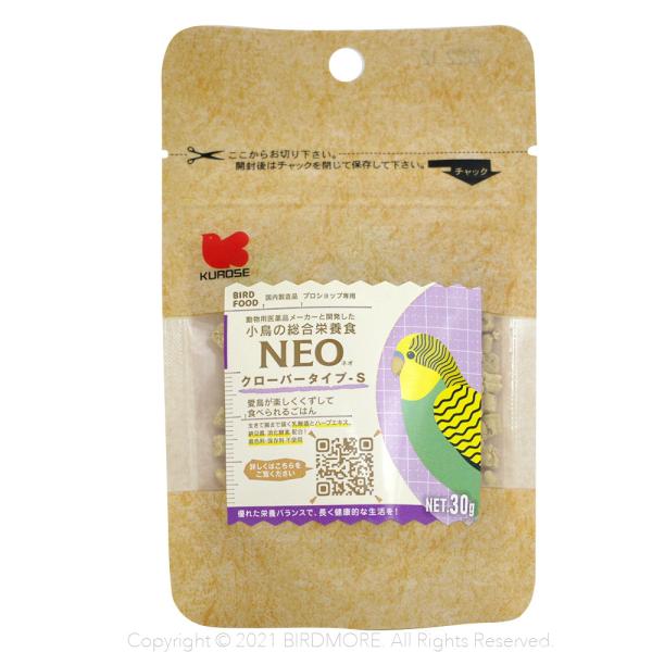 クロセ NEO クローバータイプ　S　30ｇ　9998231 ネコポス対応可能 黒瀬ペットフード B...