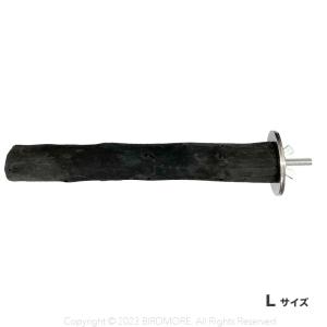 とまり木 備長炭 止まり木 M (大) サイズ 約長さ20cm 径2cm （おまけ