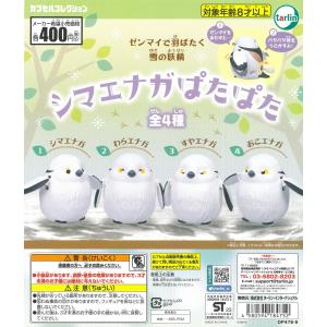 小鳥/インコ雑貨 バンダイ てのりフレンズ4 全11種類+1個（12個) 全