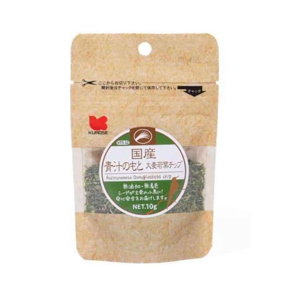 クロセ　青汁のもと　大麦若葉チップ　10ｇ 黒瀬ペットフード　ネコポス対応可能