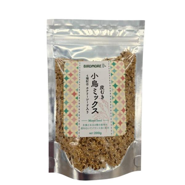 インコ ごはん バードモア 皮むき小鳥ミックス 200g 4種配合 カナリーシード入り ムキヒエ ム...