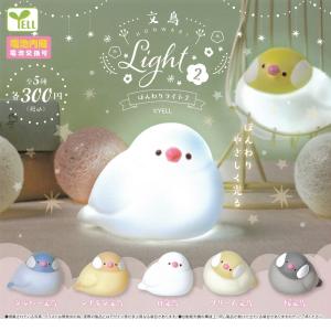 ガチャガチャ　文鳥ほんわりライト 2 （ 数量：1個 ）　シルバー文鳥 シナモン文鳥 白文鳥 クリーム文鳥 桜文鳥
