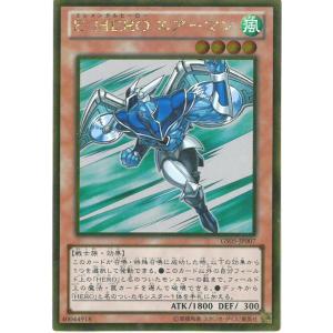 遊戯王 E・HERO エアーマン(風)GOLD SERIES 2013 ゴールドレア