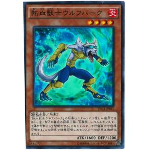 遊戯王 熱血獣士ウルフバーク(炎)THE RARITY COLLECTION スーパーレア｜birds-eye