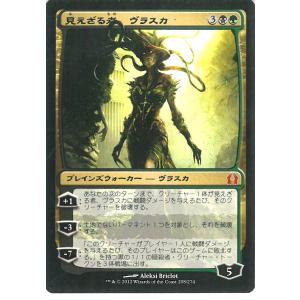 マジック：ザ・ギャザリング(MTG)見えざる者、ヴラスカ Vraska the Unseen(日本語版) RTR 金 MR｜birds-eye