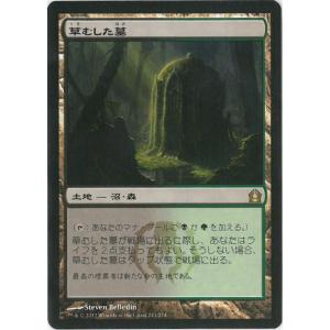 マジック：ザ・ギャザリング(MTG)草むした墓 Overgrown Tomb(日本語版) RTR 土地 R｜birds-eye