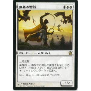 マジック：ザ・ギャザリング(MTG)威名の英雄 Fabled Hero(日本語版) THS 白 R｜birds-eye