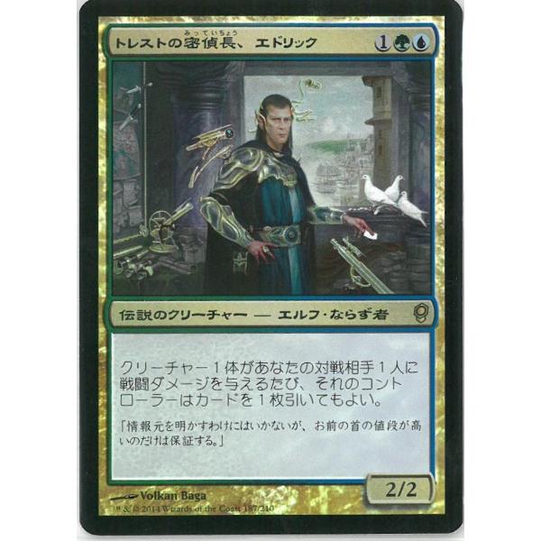 マジック：ザ・ギャザリング(MTG)トレストの密偵長、エドリック Edric,Spymaster o...