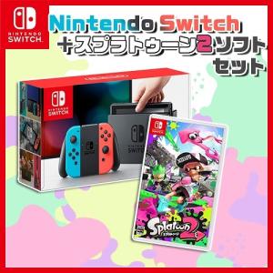 Nintendo Switch（ニンテンドースイッチ）+ スプラトゥーン2 Switch本体 新品｜birds-eye