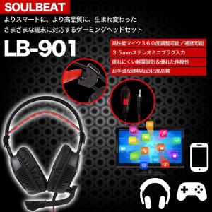 SOULBEAT ソウルビート 901 ゲーミング ヘッドセット ヘッドホン ヘッドフォン マイク付き ゲーム用 高音質 有線 5.1ch fps PC PS4に対応 新品 PS4 パーツ｜birds-eye