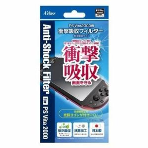 PSVita 衝撃吸収フィルター(気泡吸収タイプ)PCH-2000用 新品｜birds-eye