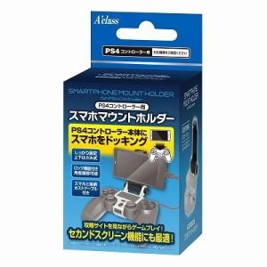 新品 PS4 コントローラー用スマホマウントホルダー｜birds-eye