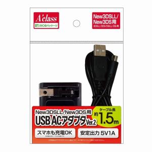 新品 New3DS USB ACアダプタ Ver.2｜birds-eye