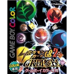 「ポケモンカードGB2 GR団参上」 カードとソフト ポケモンカードGB2 GR団参上! レトロゲーム GB ソフト - 最安値・価格