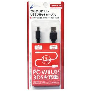 3DS USB充電フラットケーブル 1.2m（ブラック） 新品｜birds-eye