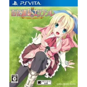 百花繚乱エリクシル 新品 PSVita ソフト｜birds-eye