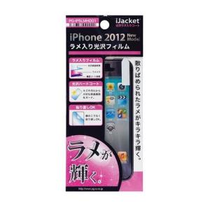 iJacket iPhoneSE/5s/5c/5対応 液晶保護フィルム ラメ入り PG-IP5LMHD01