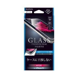 iPhone X ガラスフィルム 「GLASS PREMIUM FILM」 フルガラス ホワイト/高光沢/[G1] 0.33mm LP-I8FGFWH 新品｜birds-eye
