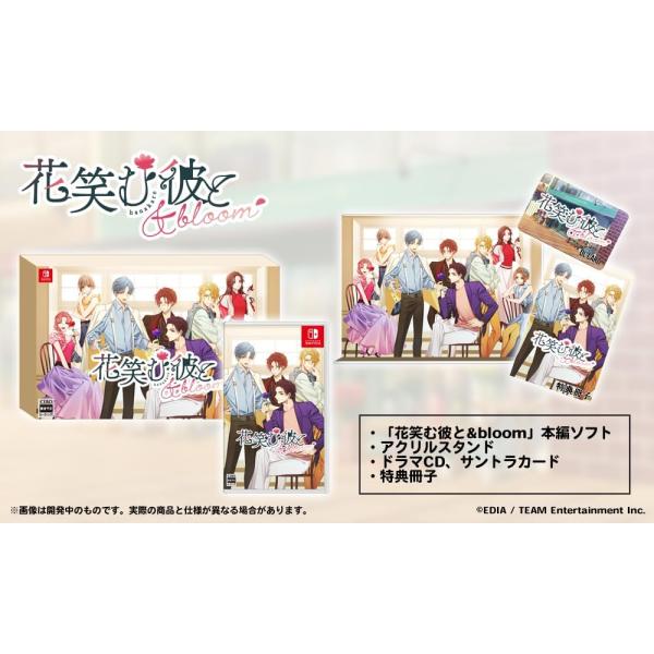 予約 花笑む彼と &amp; bloom 特装版 新品 Switch ソフト