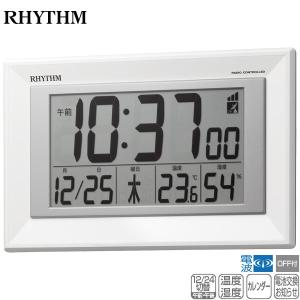 リズム RHYTHM 掛け時計 電波時計 デジタル フットウェーブ 置き掛け兼用 温度 湿度 カレンダー 8RZ204SR03 新品