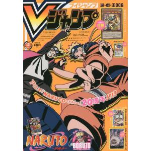 Vジャンプ 2022年 12 月号 新品｜birds-eye