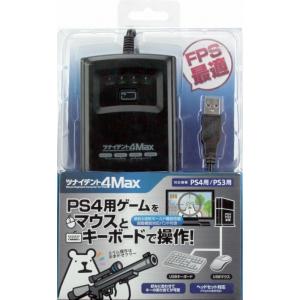 新品 PS4 ツナイデント4MAX