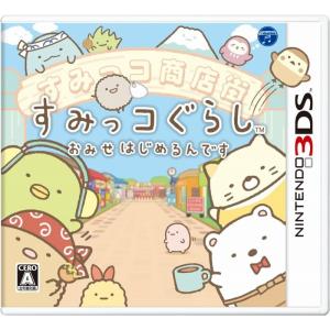 すみっコぐらし おみせはじめるんです 新品 3DS ソフト｜birds-eye