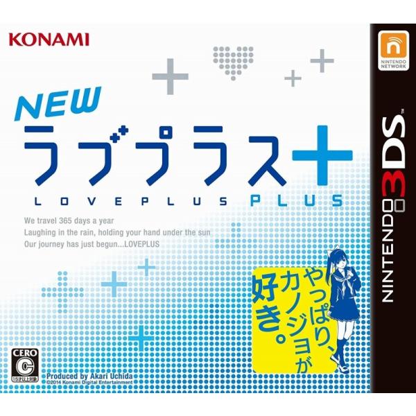 NEWラブプラス+ 中古 3DS ソフト