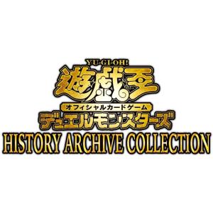 遊戯王OCGデュエルモンスターズ HISTORY ARCHIVE COLLECTION BOX 新品 未開封｜birds-eye