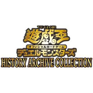 遊戯王OCGデュエルモンスターズ HISTORY ARCHIVE COLLECTION BOX 新品...