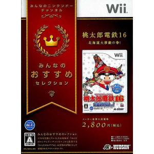 Wii 新品 ソフト 桃太郎電鉄16 北海道大移動の巻！(廉価版)｜birds-eye