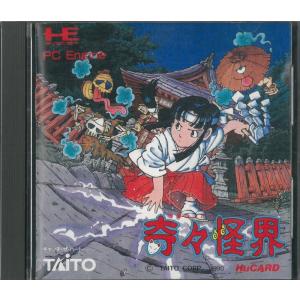 奇々怪界 PCE ソフト HuCARD PCエンジン レトロゲーム - 最安値・価格 