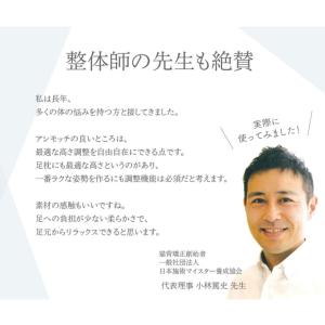 足枕 アシモッチ 整体師推奨 むくみ 高さ調整...の詳細画像3