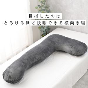 抱き枕 ハグモッチハーフ まるで腕枕のやすらぎ...の詳細画像1