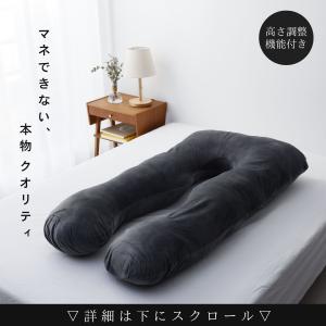 ハグモッチ 抱き枕 枕 安心の正規品 医師の9...の詳細画像4