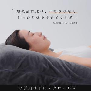 ハグモッチ 抱き枕 枕 安心の正規品 医師の9...の詳細画像5