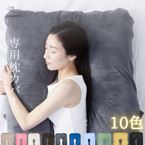 2025年4月】ハグモッチプレミアム(NELUKA/抱き枕)のおすすめ 2025年4月】ハグモッチプレミアム(NELUKA/抱き枕)のおすすめ