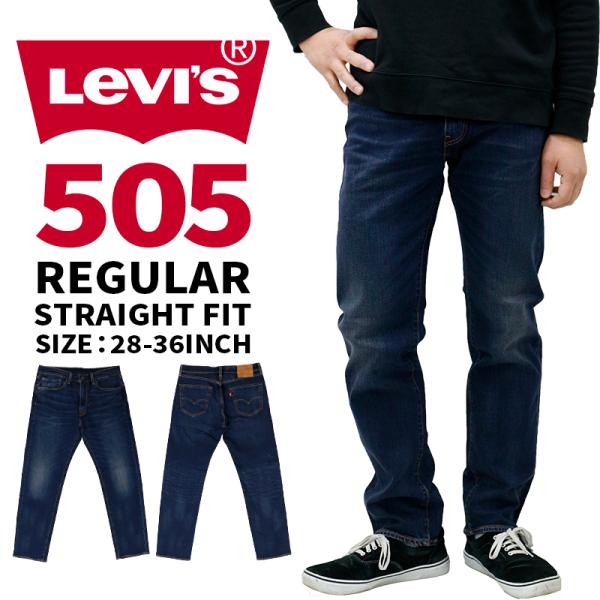 リーバイス 505 メンズ ジーンズ デニム LEVIS Levi&apos;s 00505-1556 現行モ...