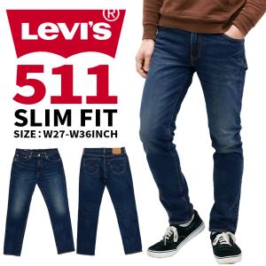 リーバイス 511 メンズ ジーンズ デニム LEVIS Levi's 04511-2408 現行モデル ビッグE プレミアム ストレッチ スリム フィット 大人 インディゴ 定番 かっこいい