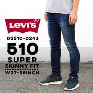 デニム ジーンズ メンズ パンツ リーバイス LEVIS 05510-02L43 510 スーパー スキニー フィット ジーンズ デニム ストレッチ スリム Levi's ブランド 細身